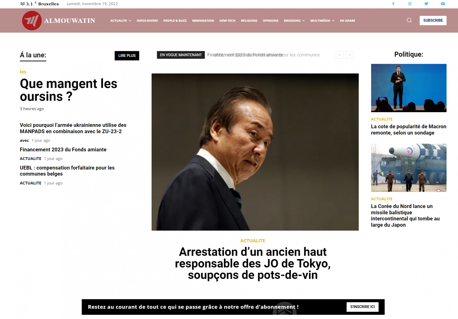 Almouwatincom screenshot